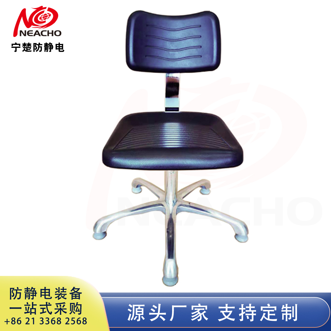 防靜電工作椅
