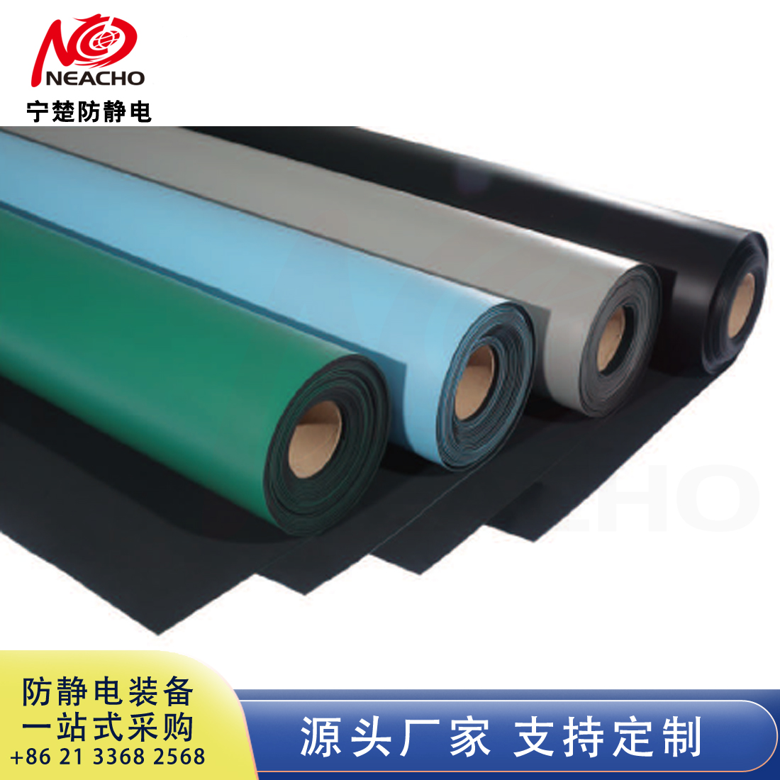 防靜電膠皮