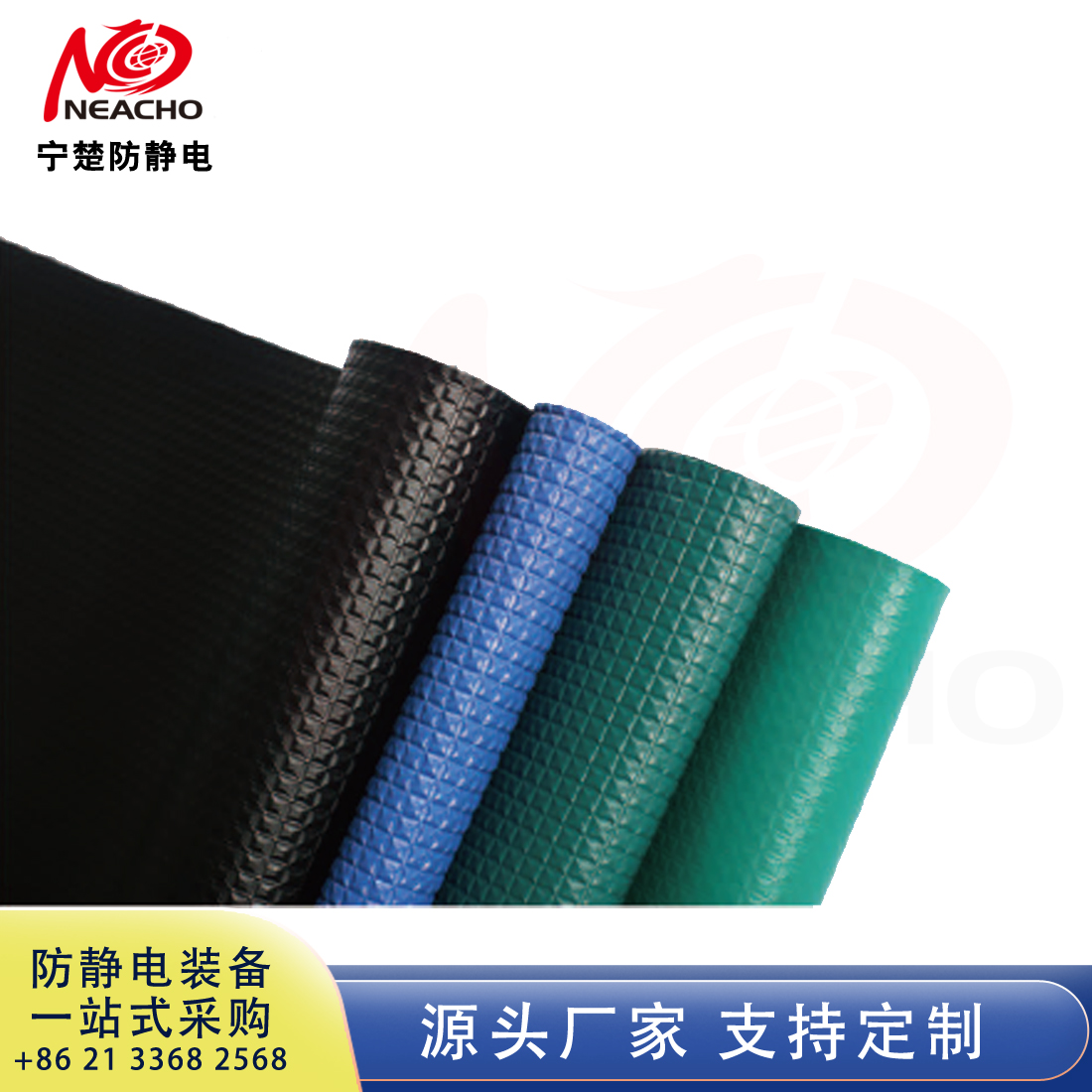 防靜電膠皮