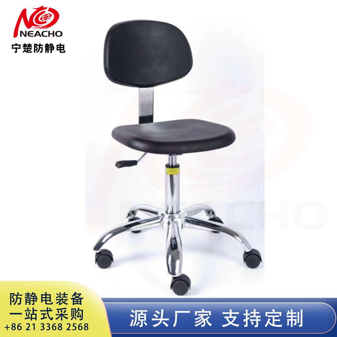 防靜電工作椅