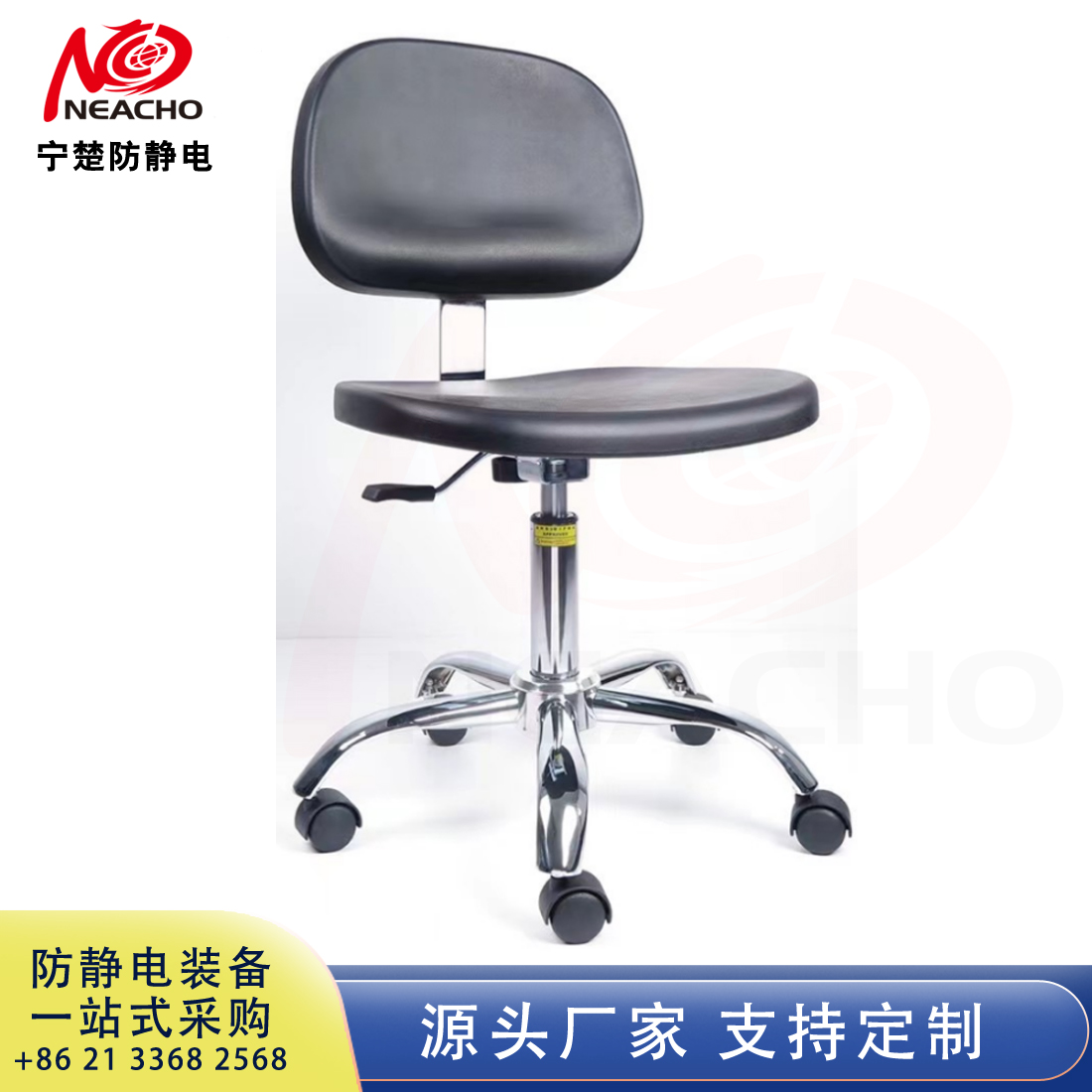 防靜電工作椅