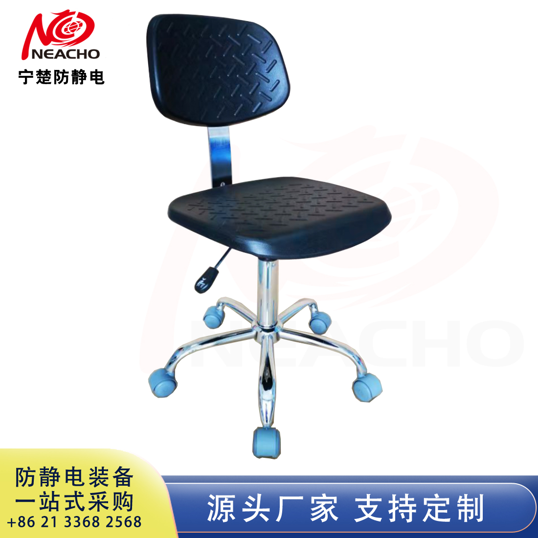 防靜電工作椅