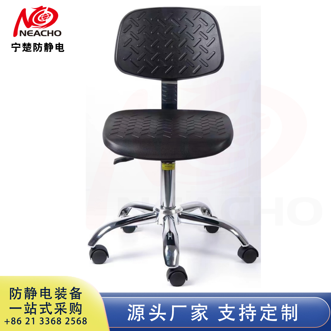 防靜電工作椅 