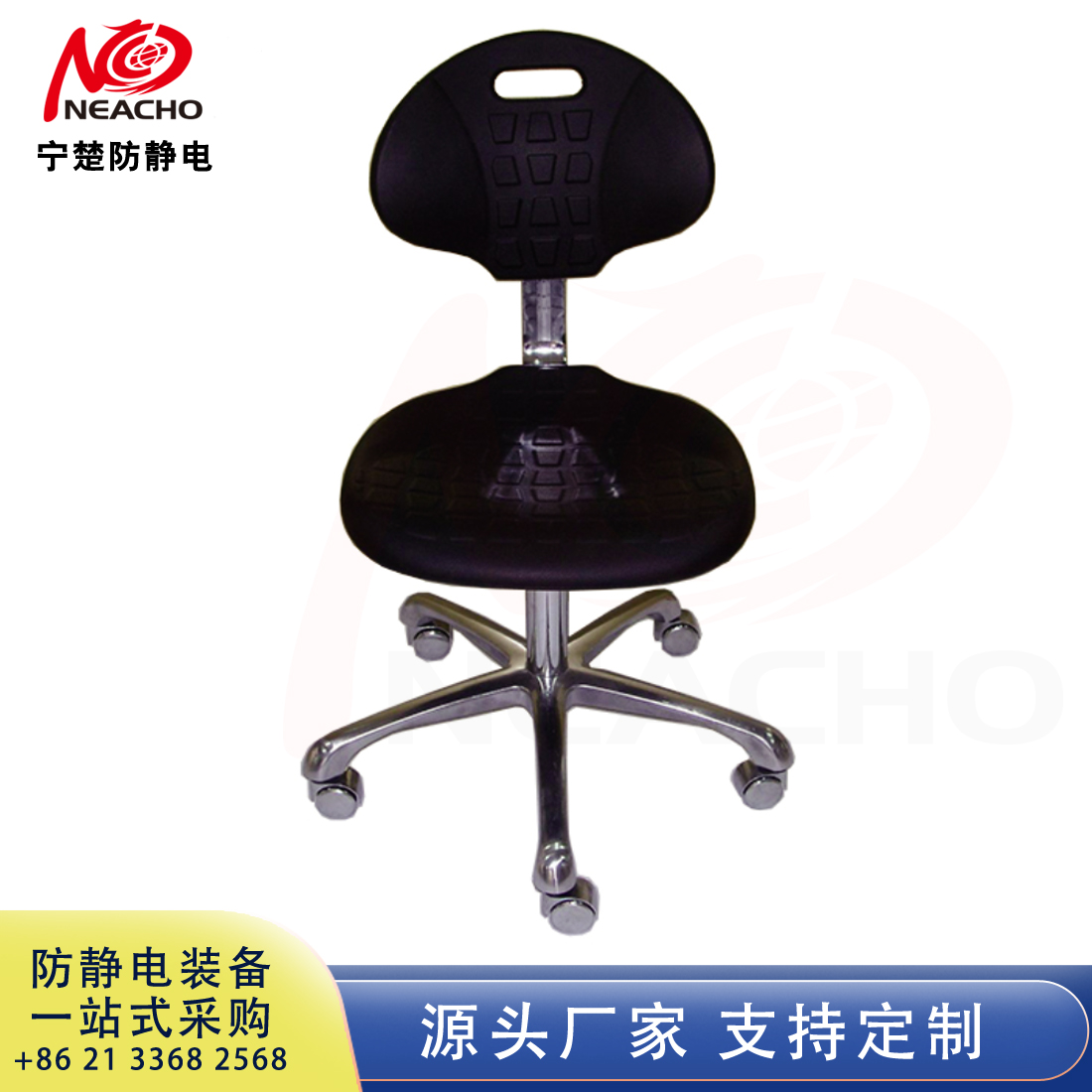 防靜電工作椅